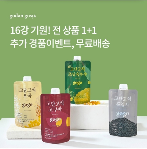  11월 22일 OK캐쉬백 오퀴즈 고단고식 정답