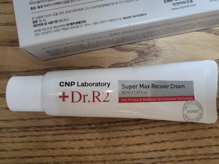  CNP 닥터알투 슈퍼 맥스 리커버크림 후기
