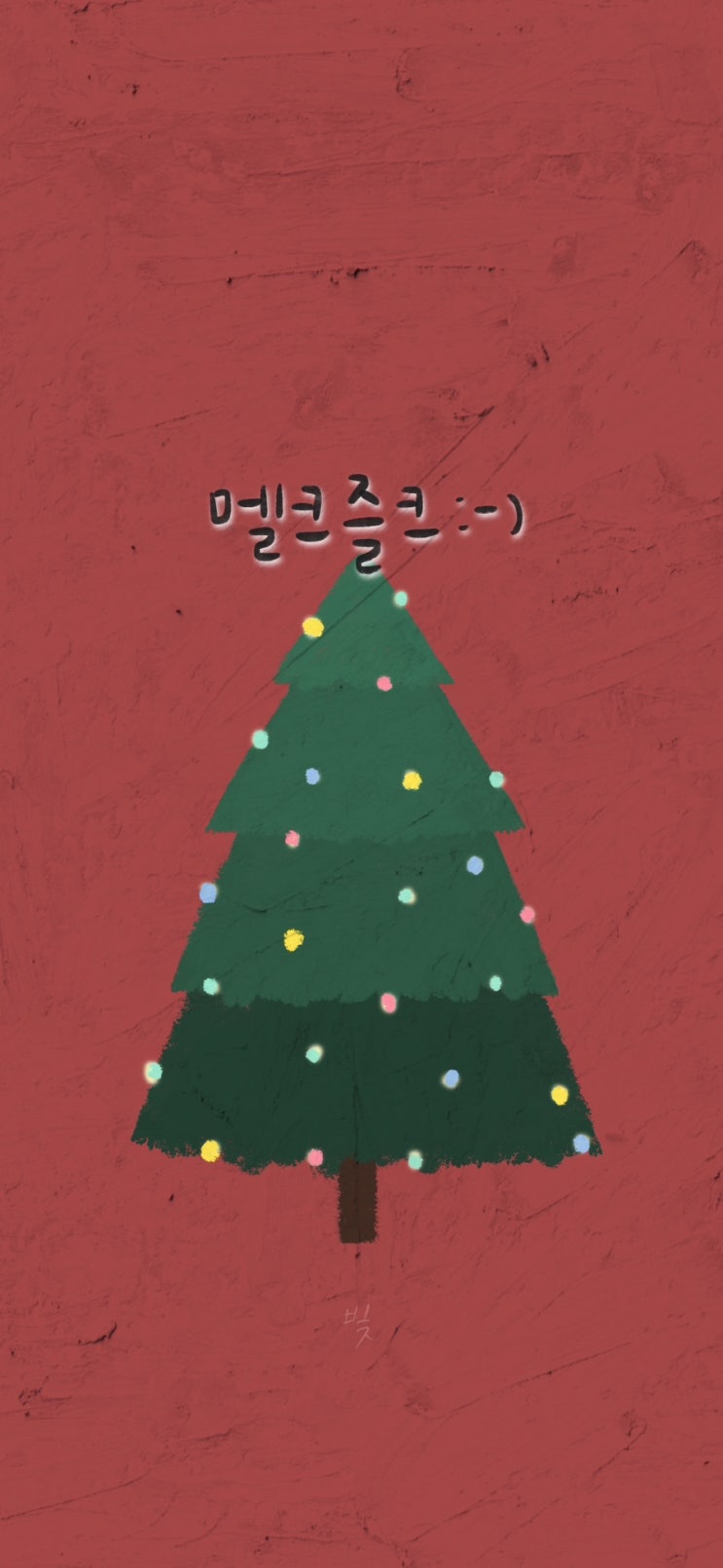  아이폰 크리스마스 배경화면 공유 ( 다운 )
