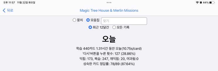 매일 안키 Anki 2022.11.22 매일 안키 Anki 2022.11.22