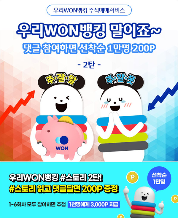 CJone 간단 댓글 이벤트(포인트 200p)전원증정 CJone 간단 댓글 이벤트(포인트 200p)전원증정