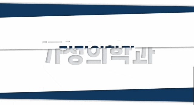  분당차병원 가정의학과 레지던트 수련과정, 장점 [2023년 CHA의과학대학교 전공의모집 + 2022년 인턴 선택사항(영어 가산점) 배점]