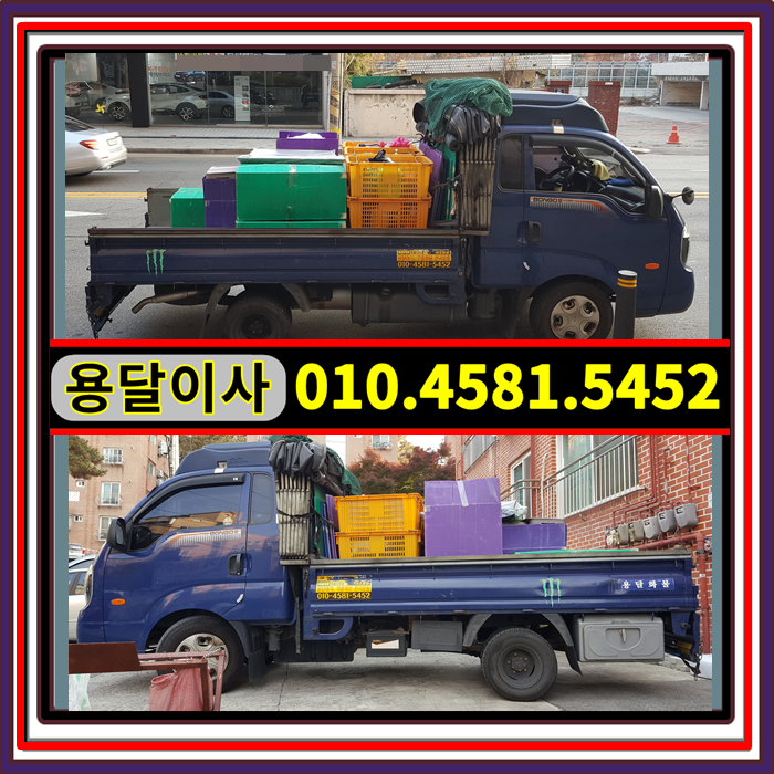  안산 용달이사 고객님과 함께 안산 초지동(용달이사)에서 안산 고잔동(용달이사)으로 용달이사 진행했습니다