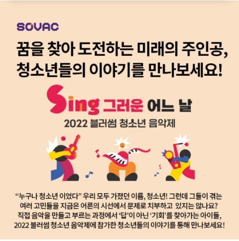  11월 23일 OK캐쉬백 오퀴즈 SOVAC 정답