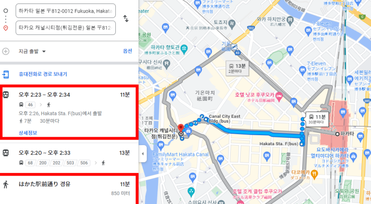  후쿠오카 맛집 타카오(캐널시티)