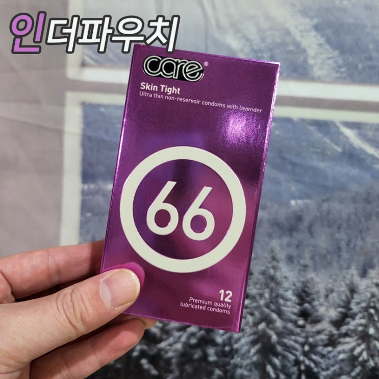  30대 남자를 위한 콘돔추천 케어 66 무꼭지