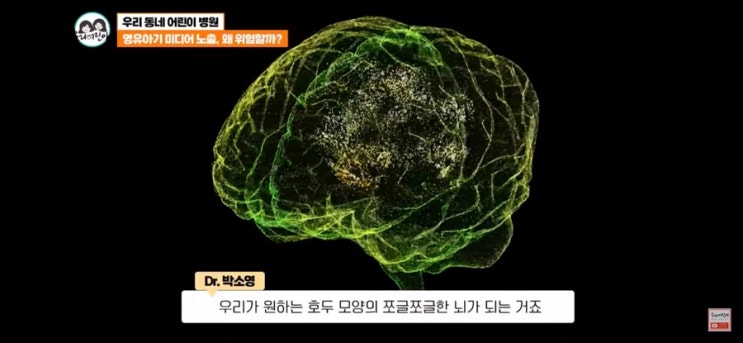  우리 아이 미디어 노출 두뇌발달에 어떤 영향을 줄까? 스마트폰, TV 보여줘도 될까요? 디지털 세대를 키우는 엄마아빠들에게..