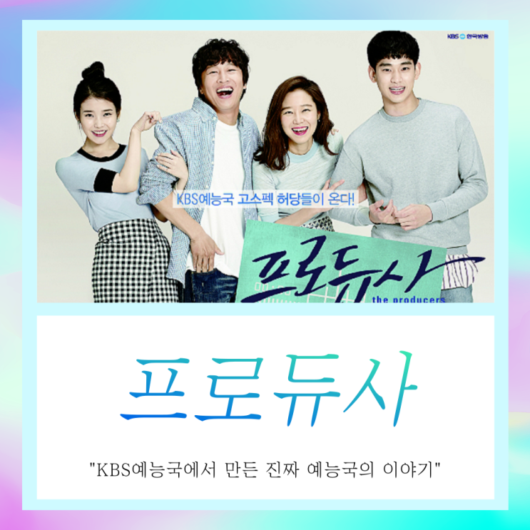 탁예진, 백승찬, 신디 - <b>김수현</b>, 이지은 <b>아이유</b> 드라마 추천