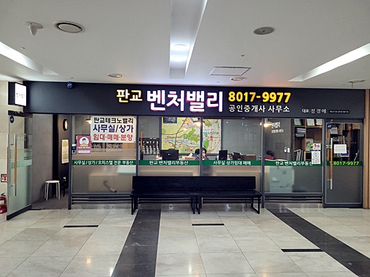  판교 사무실 임대 원스톱으로 구해드려요