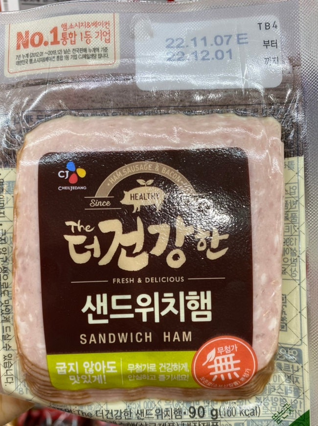  cj 더건강한 햄 샌드위치햄 칼로리