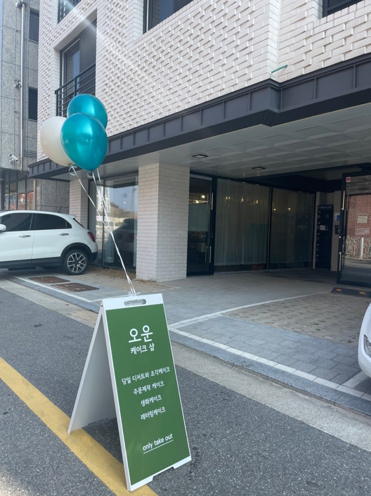  다산 케이크맛집 디저트맛집 ‘오운케이크’