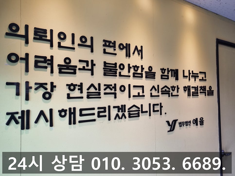 인천음주운전전문변호사 2진 아웃을 넘어 4번째 구속을 피하려면 관련 사진