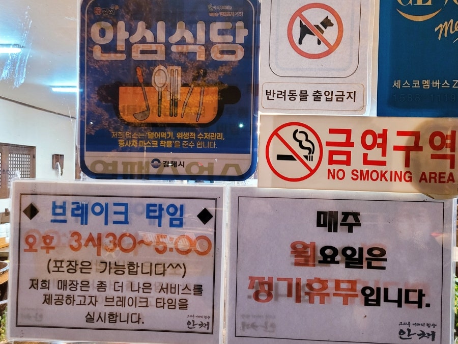 안채 구산1호점 사진 3