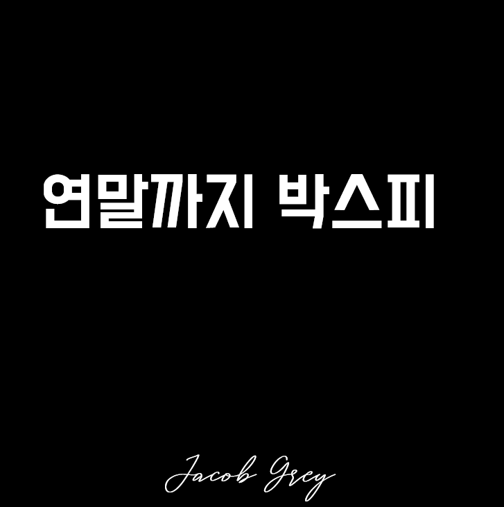  경기둔화 경기침체 연말까지 박스피 라는 이유