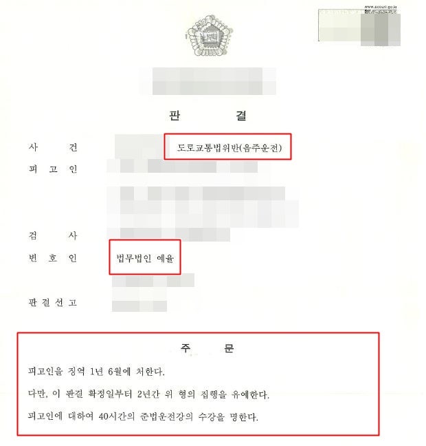 인천음주운전전문변호사 2진 아웃을 넘어 4번째 구속을 피하려면