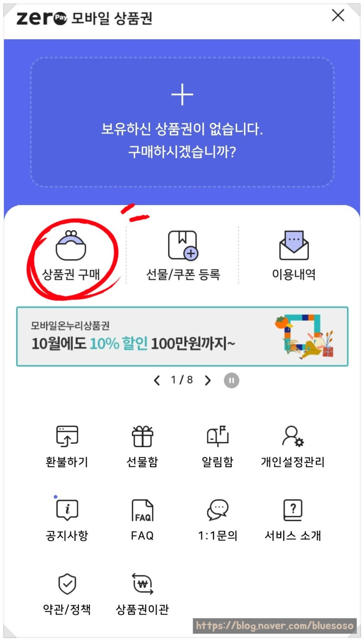  머니트리 제로페이로 경남지역 여행경비 아끼는 법 (faet 거제사랑상품권)