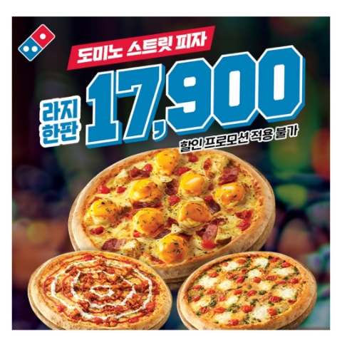  11월 22일 캐시워크 돈버는퀴즈 도미노 스트릿 피자 정답