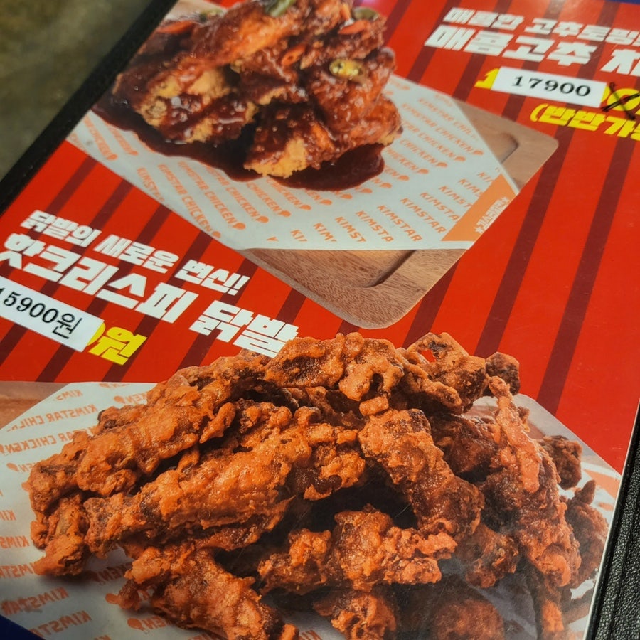 김스타치킨 사수점 사진 6