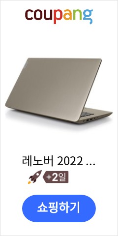  레노버 2022 아이디어패드 슬림 1 15IGL7, 4GB, ideapad slim 1 15 IGL 82V7000QKR, 셀러론, 128GB, SAND, WIN11 Home S 놀