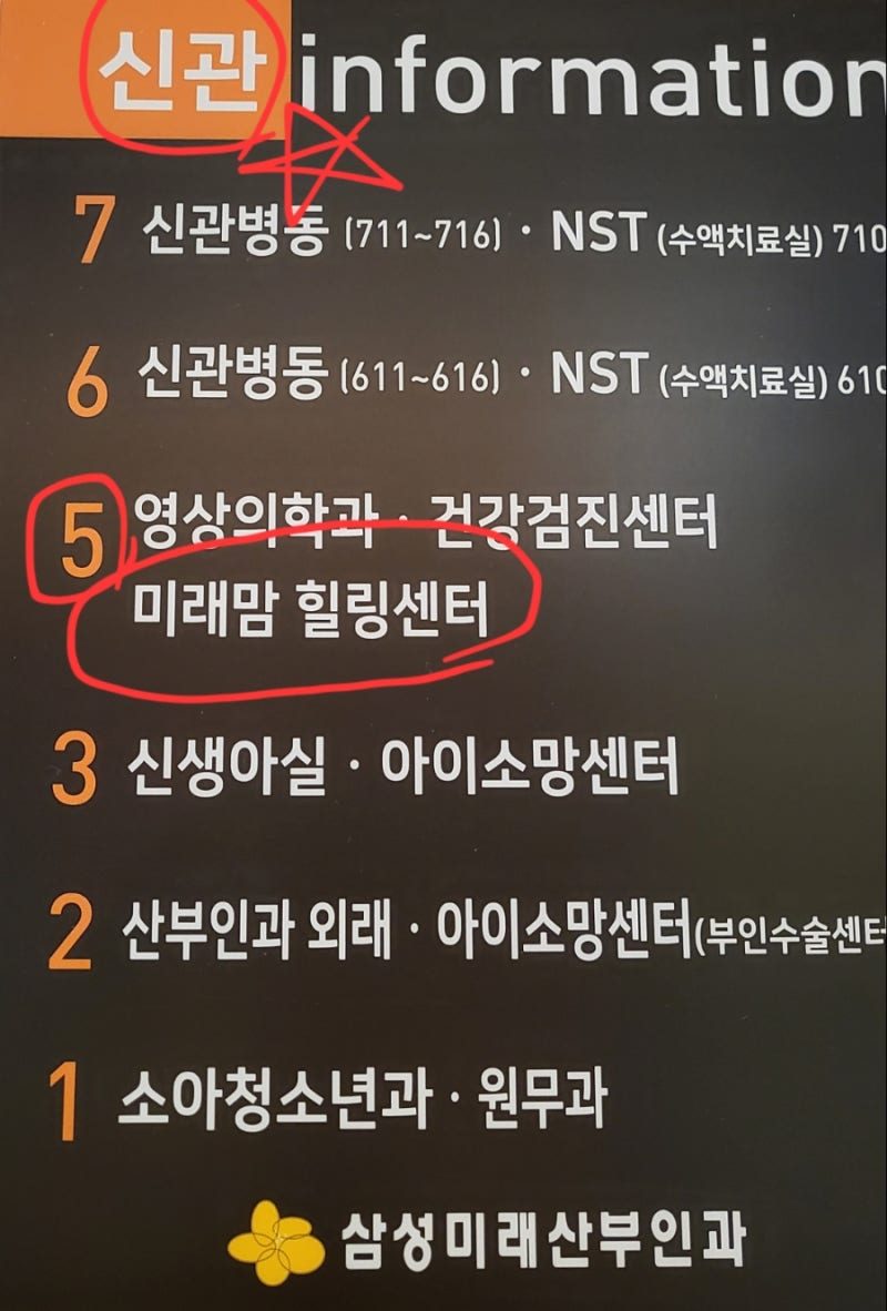 2023.03.31: 부천 삼성 미래산부인과 임산부 마사지(무료)