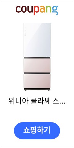  위니아 클라쎄 스탠드형 김치냉장고 방문설치, 화이트 + 솔리드 핑크, GRKQ37EPWPS 기적의 가격을 확인하시라