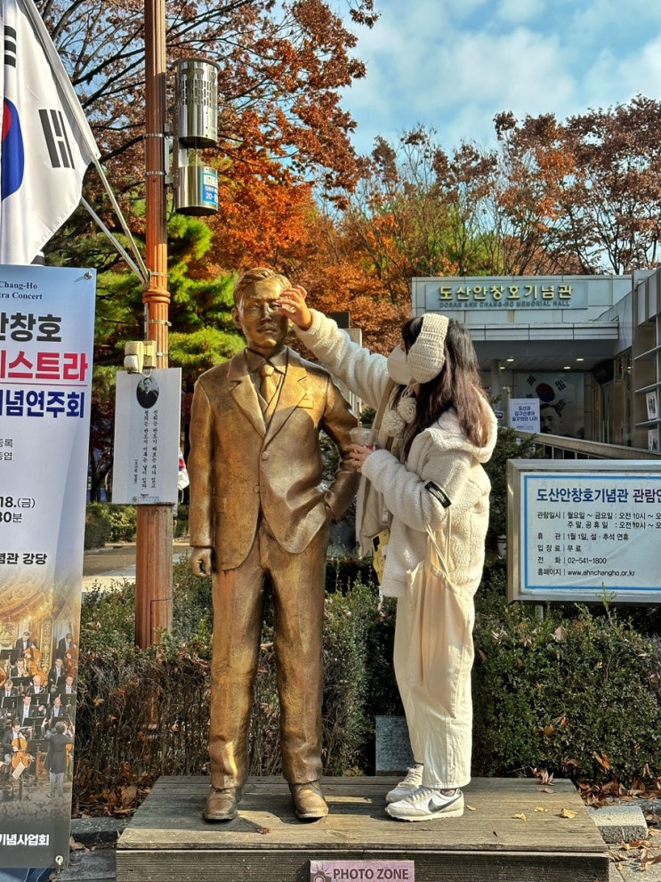  압구정 도산공원 산책 2편, 도산 안창호 기념관 관람