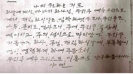  죽은 사람을 하나님으로 만든 하나님의교회 안상홍증인회