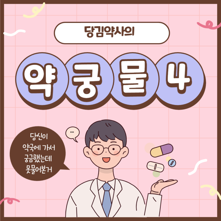  디어미 먹다가 디어미순으로 바꿔도 되나요?