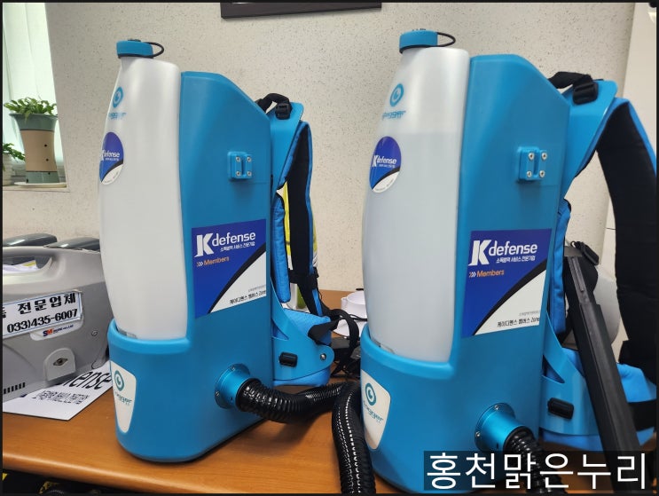  홍천 소독 전문 업체 Kdefense 홍천맑은누리의 스마트한 소독장비