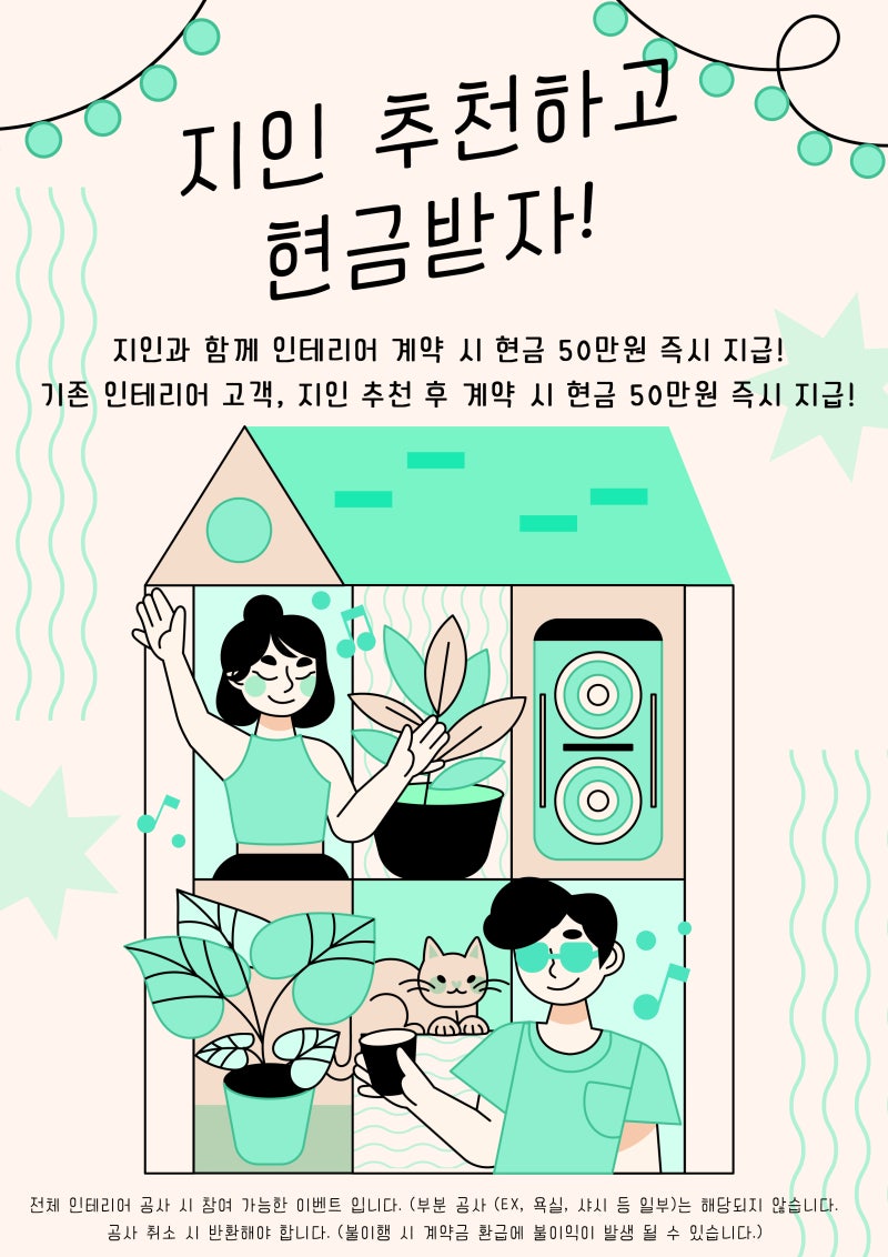 지인 할인 이벤트! : 네이버 블로그