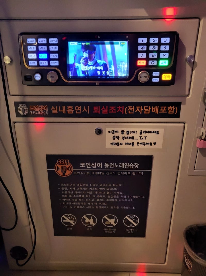 노래방) 코인싱어 동전노래연습장 /수원 호매실 코인노래방 : 네이버 블로그