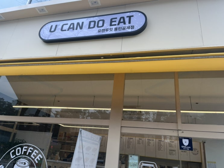  [용인공세맛집]유캔두잇 U CAN DO EAT