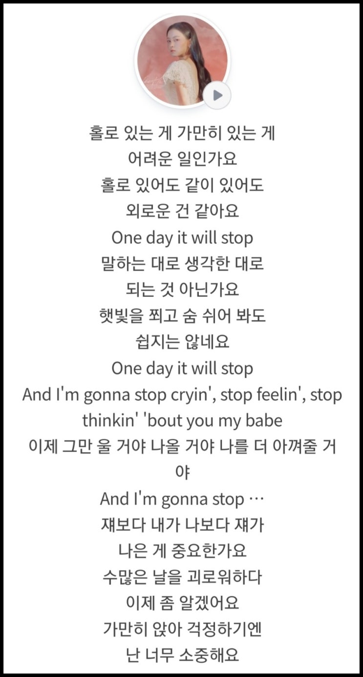  어른이라는 건 혼자가 되어가는 과정