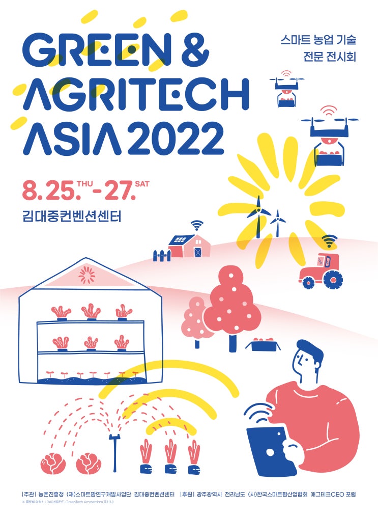  GREEN&AGRITECH ASIA 2022_220827