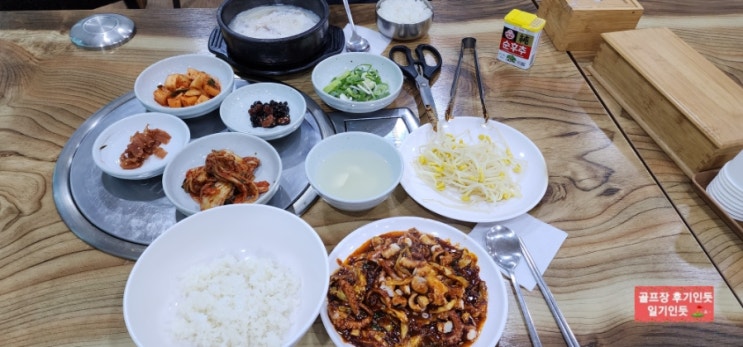  경기 여주 솔모로cc 맛집 라운딩전 새벽아침식사(으뜸낙지) 2022년 11월말
