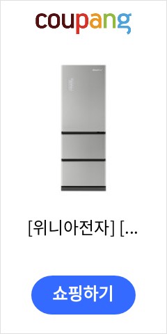  [위니아전자] [22년형 1등급][330L] 위니아 딤채 3룸 스탠드형 비쥬실버 (LDT3, 상세 설명 참조 가격 오르기전에 사자
