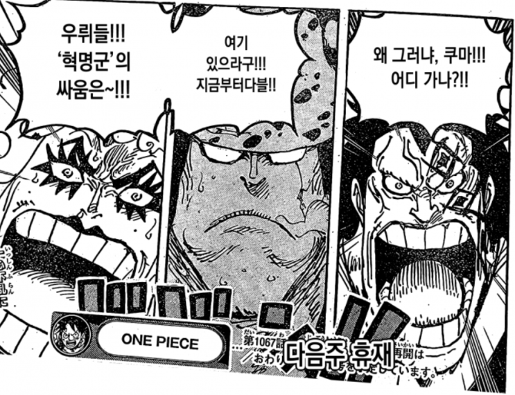 원피스 1068화 연재일 휴재 정보 엘바프 떡밥 배리어 열매 오로성 관련 연구 글 원피스 1068화 연재일 휴재 정보 엘바프 떡밥 배리어 열매 오로성 관련 연구 글