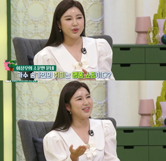 <b>송가인</b> 취미가 명품쇼핑 <b>루머</b>에 반전 <b>해명</b>
