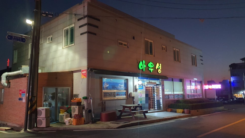 아우성회센타 사진 1