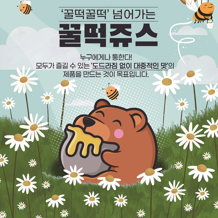  [미담쥬스] '꿀떡꿀떡'넘어가는 전자담배 액상 꿀떡쥬스