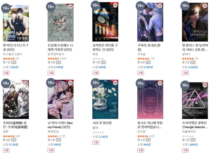 BL소설 신간) 22년 11월 23일 신간 관심작 BL소설 신간) 22년 11월 23일 신간 관심작