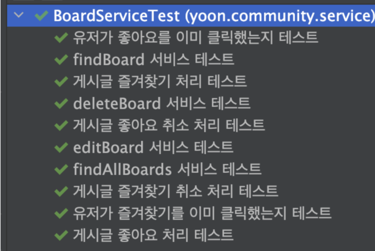  스프링부트 커뮤니티 API 서버 만들기 #13 기존 프로젝트 리팩토링 계획 및 진행하기