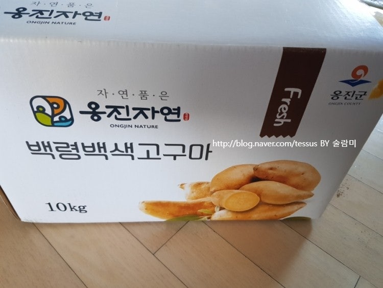 백령도백색고구마로 고구마라떼 만들어서 출근해요