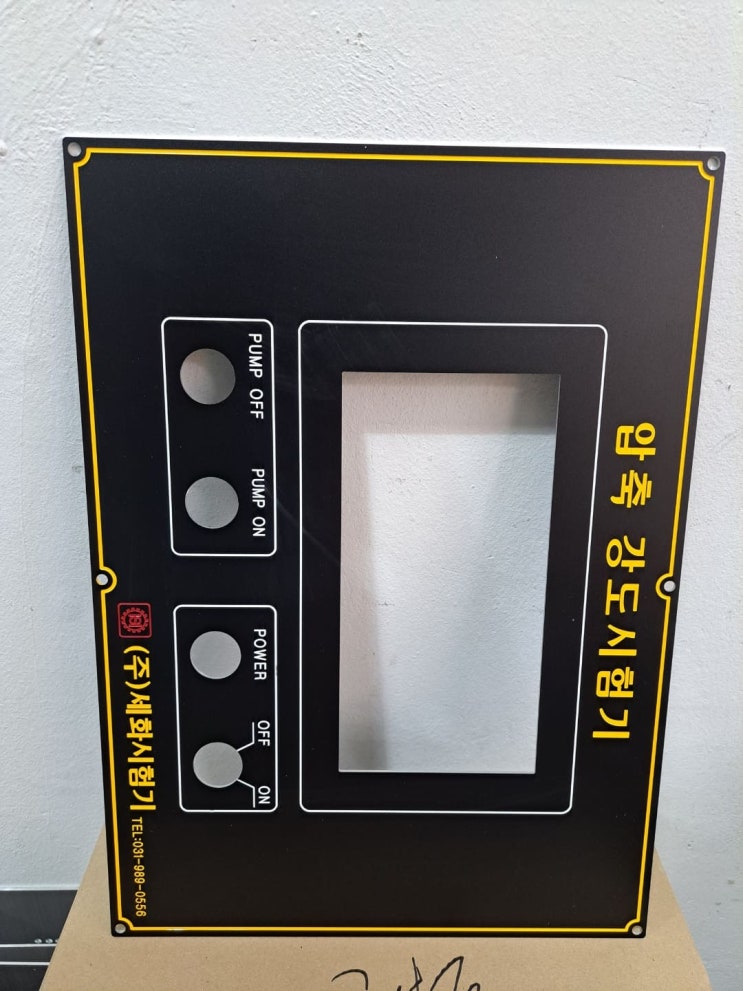  알루미늄명판, AL명판 74