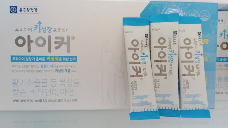  중학생 평균 키 .. 아이커 먹어도 될까요?