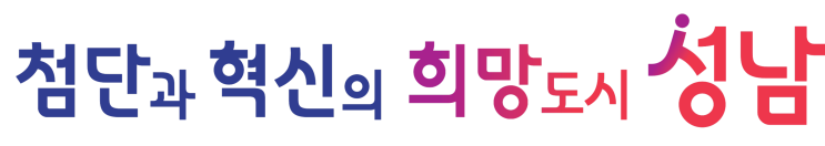  성남시 분당구 불법 주정차 단속보조원 기간제근로자 채용공고