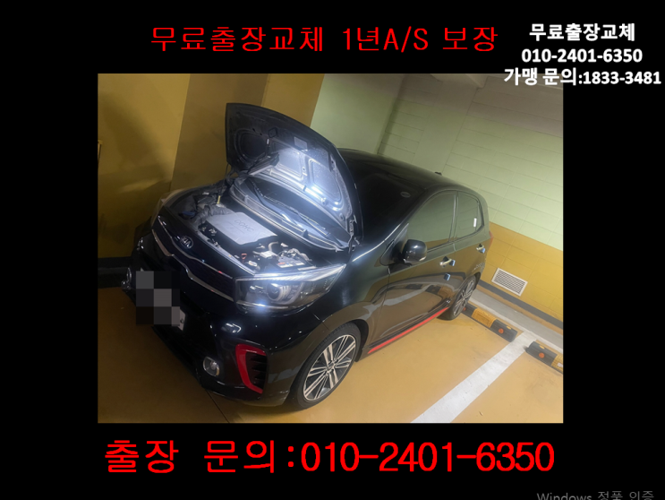 누상동배터리교환 모닝밧데리 무료출장교체_GB40AL 누상동배터리교환 모닝밧데리 무료출장교체_GB40AL