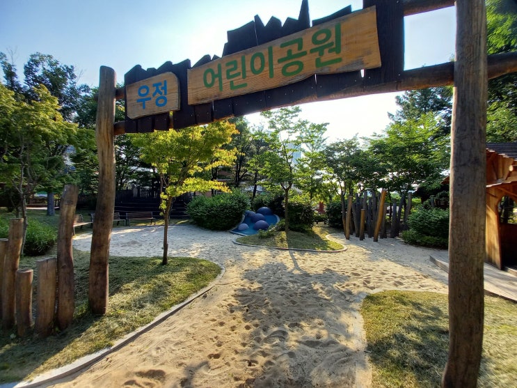 경기도 수원시 영통구의 우정어린이공원입니다.