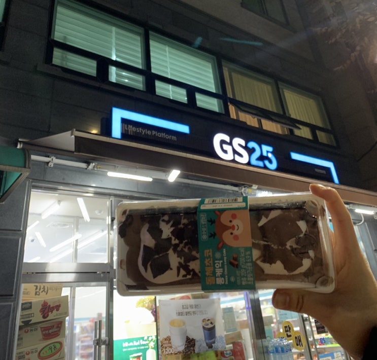  GS25 신강 신상케익 돌체초코롱케익 리얼 내돈내산 솔직후기