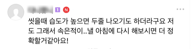 [유산 후 임신준비] 원포 스트립 스틱 습기, 시약선 농락, 다음날 아침 재검 결과 : 네이버 블로그